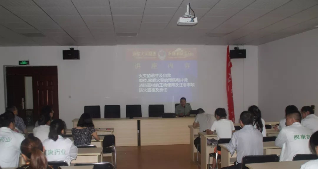 四川天博电竞app（中国）app下载药业-消防安全培训4.jpg